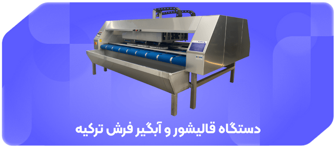 قالیشور